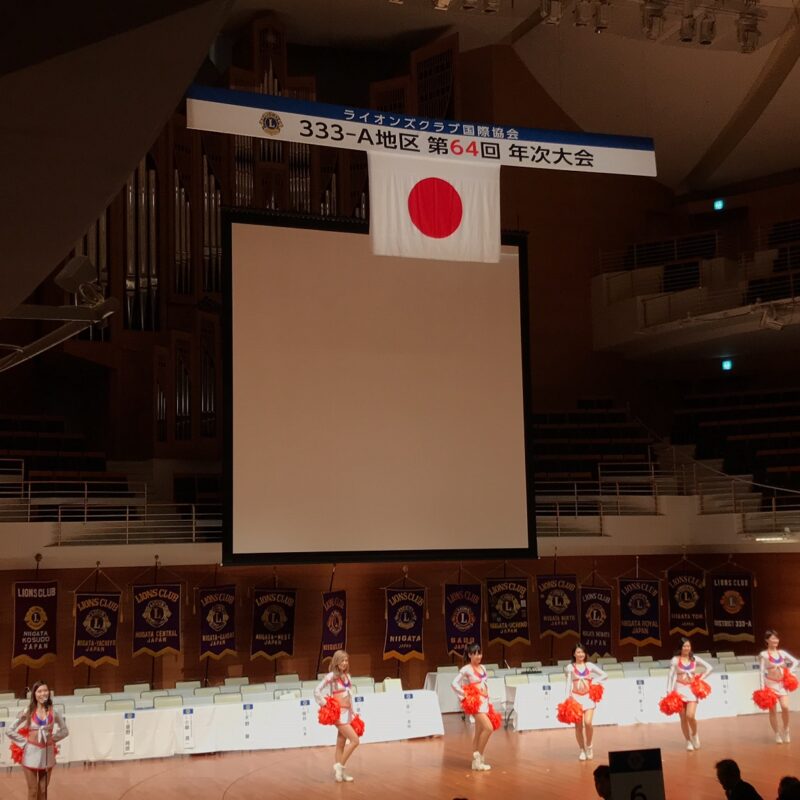 4月21日(土)　ライオンズクラブ国際協会　333-Ａ地区　第64回年次大会に出演いたしました。