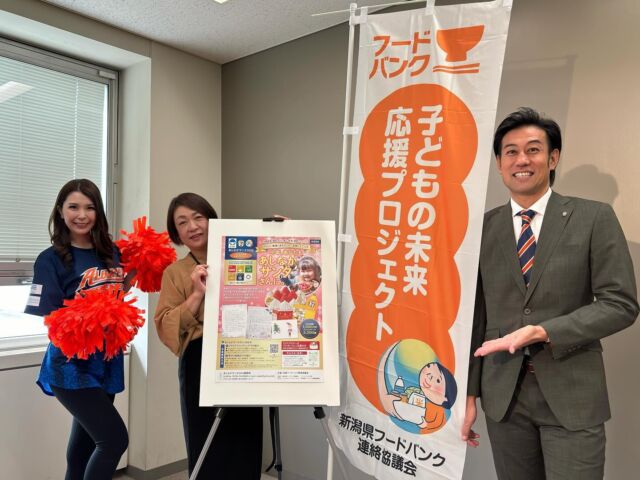 .
／
🧡🎄お知らせ🎂💙
＼

新潟県フードバンク連絡協議会
株式会社セブン‐イレブン・ジャパンと連携した
「あしながサンタ X’mas プロジェクト 2024」
スタートセレモニーに
キャプテン @albcheer_ririka が参加いたしました。

今回で5回目となるプロジェクト。
新潟県フードバンク連絡協議会のアンバサダーとして
より多くの方にこのプロジェクトを知っていただき
一人でも多くの子どもたちが笑顔になれますよう
応援しています🎁

ぜひ皆さんもご協力をよろしくお願いいたします🎅

https://readyfor.jp/projects/ashinaga-santa2024?sns_share_token=&utm_source=pj_share_url&utm_medium=social

#新潟県
#新潟市
#新潟
#セブンイレブン 
#新潟県フードバンク連絡協議会 
#albirexcheerleaders 
#アルビレックスチアリーダーズ
#アルビチア
#こちらアルビチアです