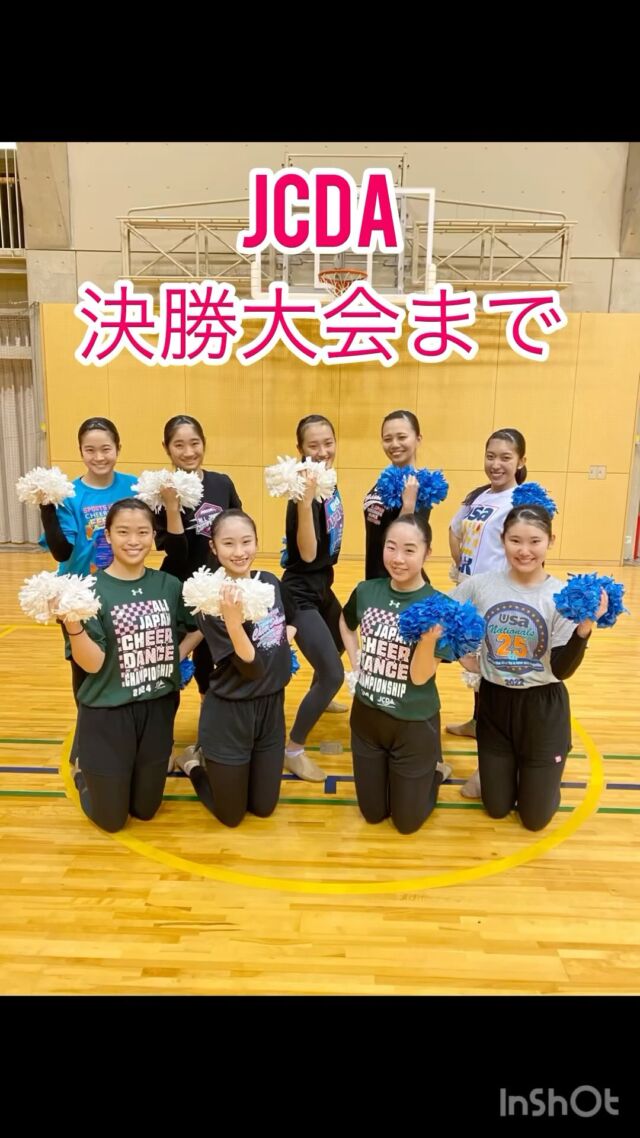 JCDA決勝大会まであと2日✌️

𝔸𝕝𝕓𝕚𝕣𝕖𝕩
𝕁𝕣.ℂ𝕙𝕖𝕖𝕣𝕝𝕖𝕒𝕕𝕖𝕣𝕤

#19期 #ジュニアチア #選抜メンバー 

いよいよ今週土曜に迫ったJCDA決勝大会！
@jcdastaff 

予選で上がった反省をひとつずつクリアにしていく作業…
できる！やれる！
みんなの気持ちはひとつです✊

皆さん、応援よろしくお願い致します✨️

#アルビレックスチアリーダーズスクール  #jr #ジュニア #ジュニチア #大会 #jcda #決勝 #東京体育館 #チア #チアダンス